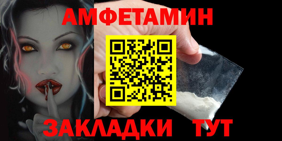 Менделеевск  Amphetamine VHQ  Амфетамин  Вход с VPN 