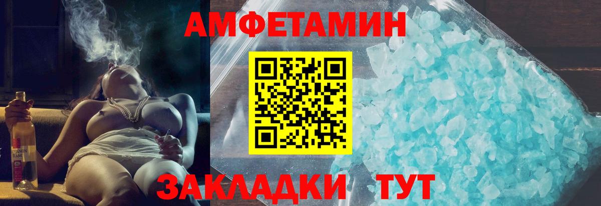 АМФЕТАМИН Premium Менделеевск