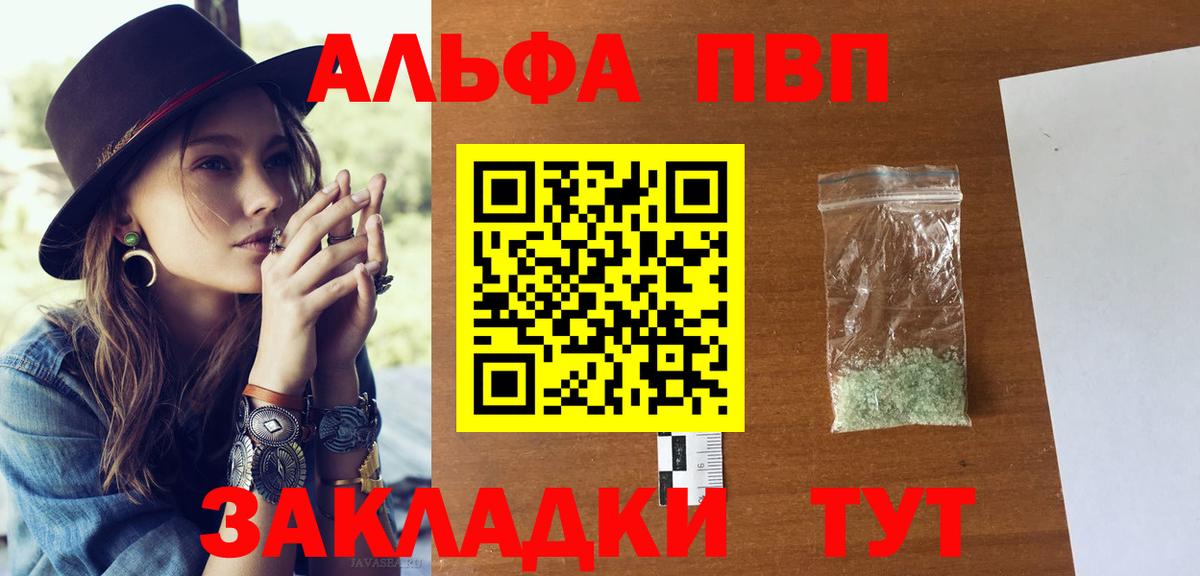 A-PVP Crystall Менделеевск