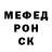 Меф мука Code: Red