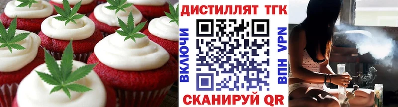 цены   Менделеевск  Печенье с ТГК конопля 