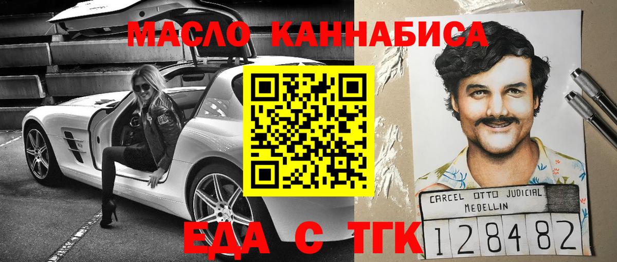 Cannafood конопля  Вход с VPN  Менделеевск 