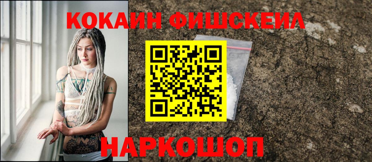 Cocaine 97%  Кокаин 99%  Вход с VPN  Менделеевск 