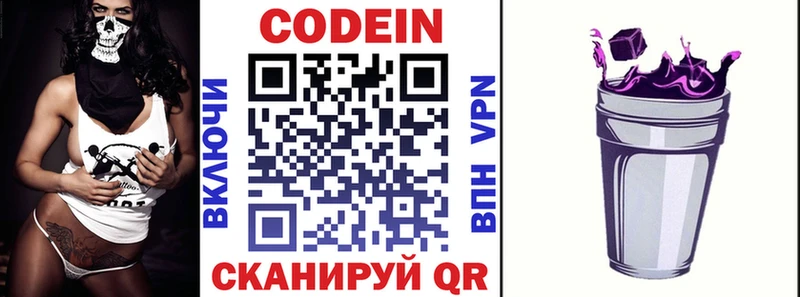 omg зеркало  Менделеевск  Кодеиновый сироп Lean напиток Lean (лин)  магазин  наркотиков 
