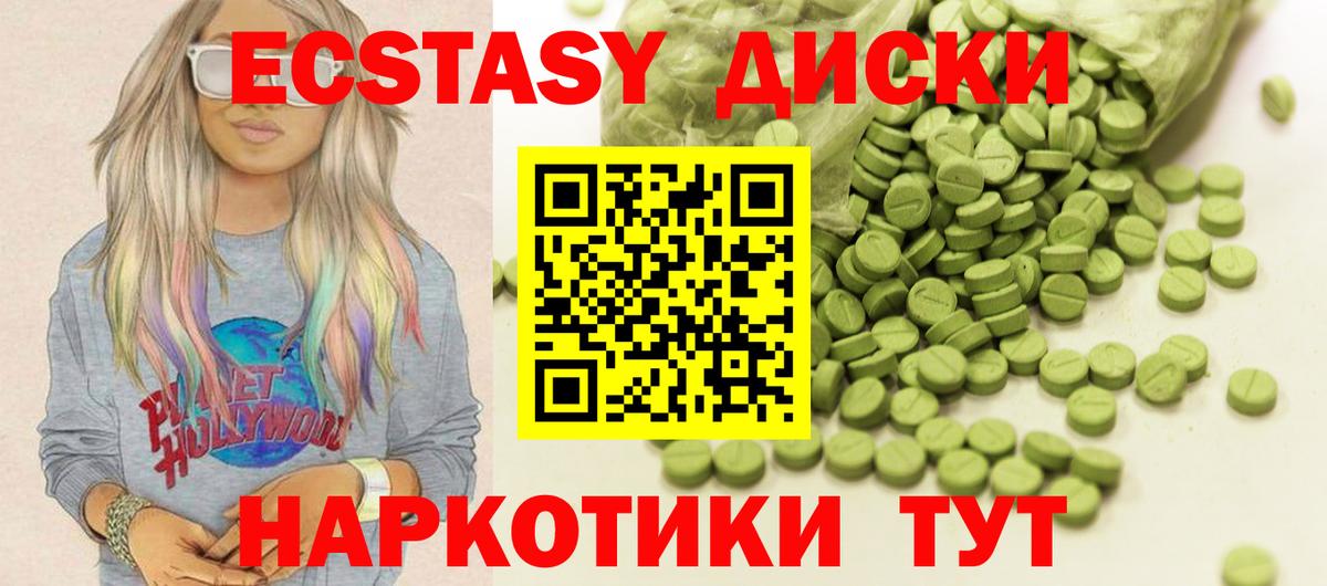 Ecstasy Punisher Менделеевск
