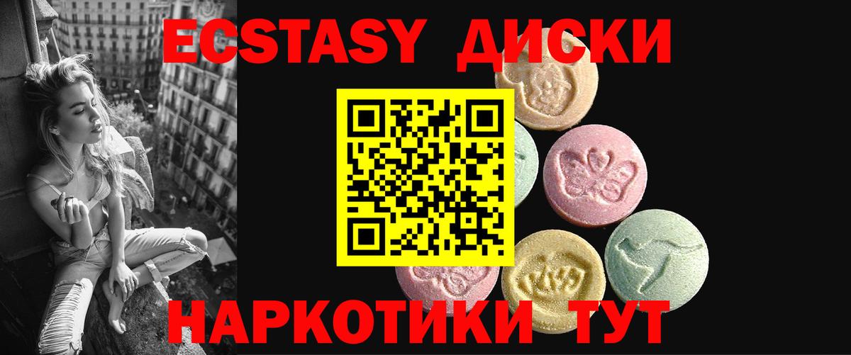 ЭКСТАЗИ 280 MDMA  MEGA как войти  Менделеевск  Вход с VPN  Ecstasy 