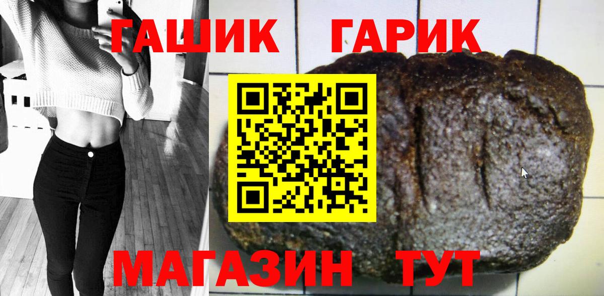 Менделеевск  ГАШИШ  ГАШИШ ice o lator  Вход с VPN  Гашиш hashish 