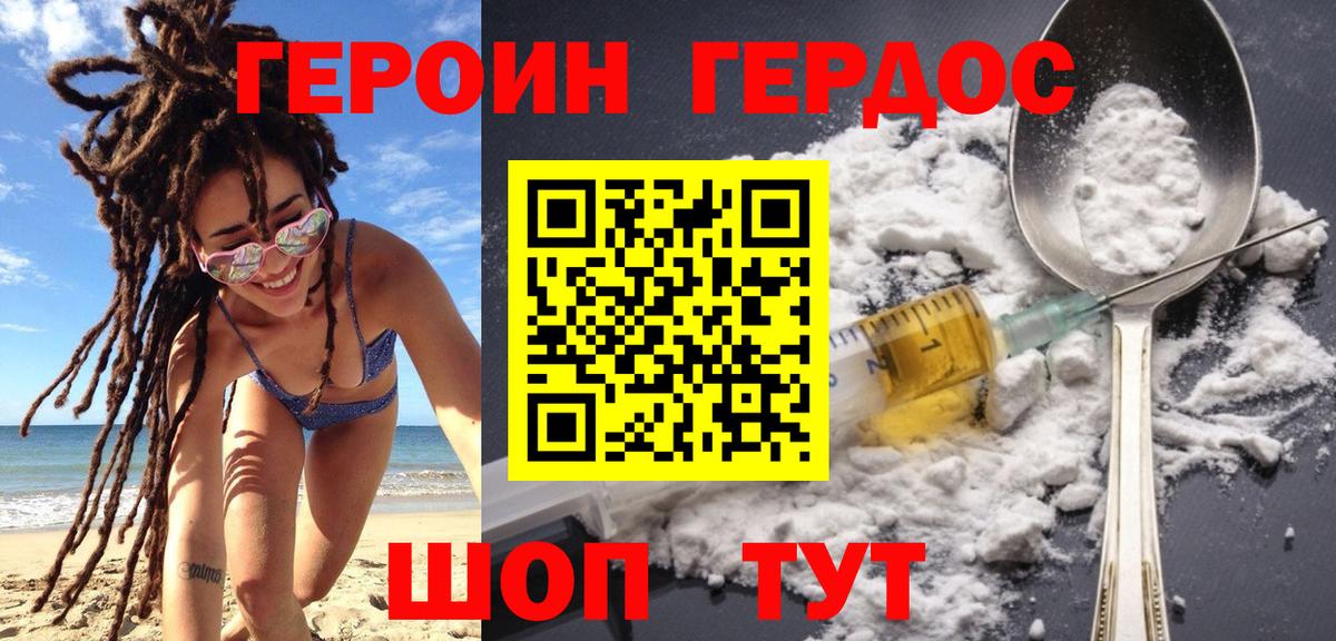 ГЕРОИН VHQ  Вход с VPN  Менделеевск 