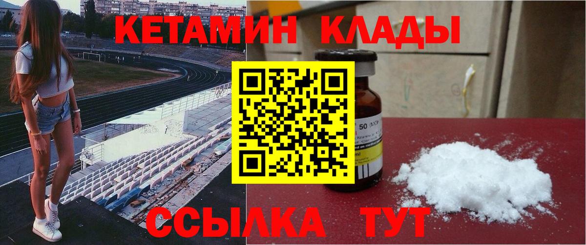 КЕТАМИН VHQ  Вход с VPN  КЕТАМИН ketamine  Менделеевск 