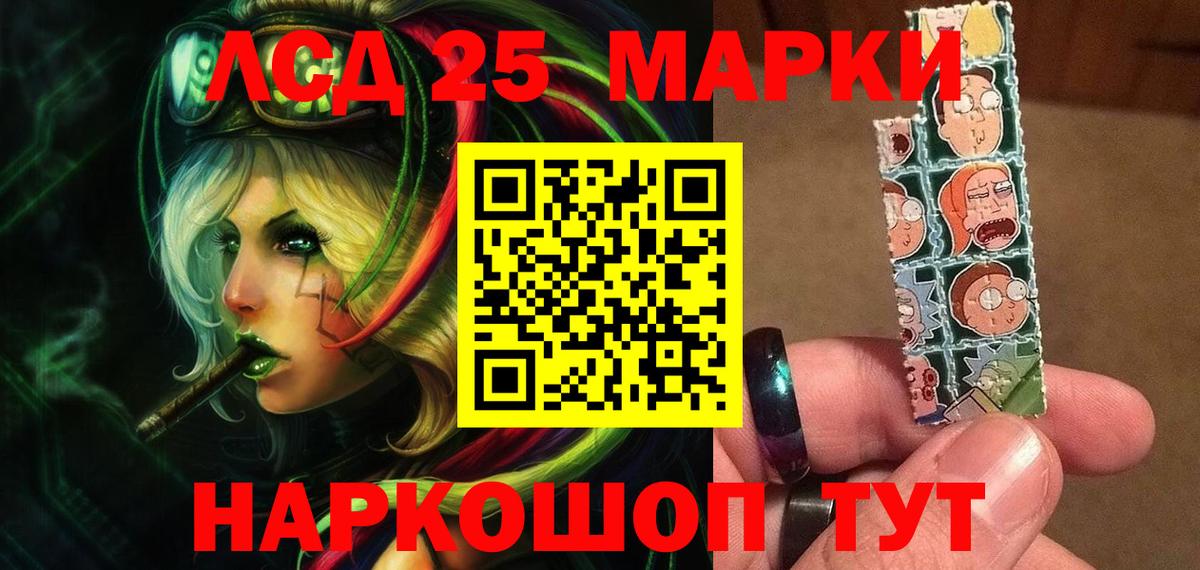 LSD-25 экстази кислота  LSD-25 экстази кислота  OMG как войти  Вход с VPN  Менделеевск 