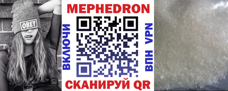 kraken ТОР  Менделеевск  Меф mephedrone 