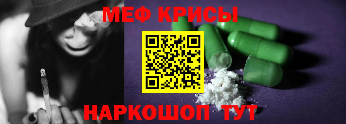 Мефедрон мука Менделеевск