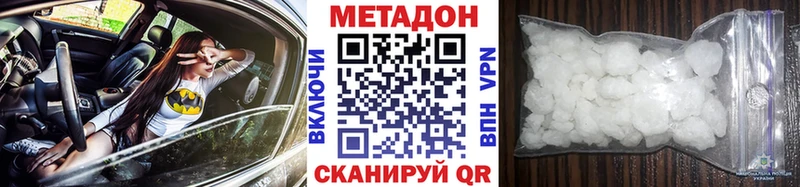 кракен   Менделеевск  МЕТАДОН methadone 