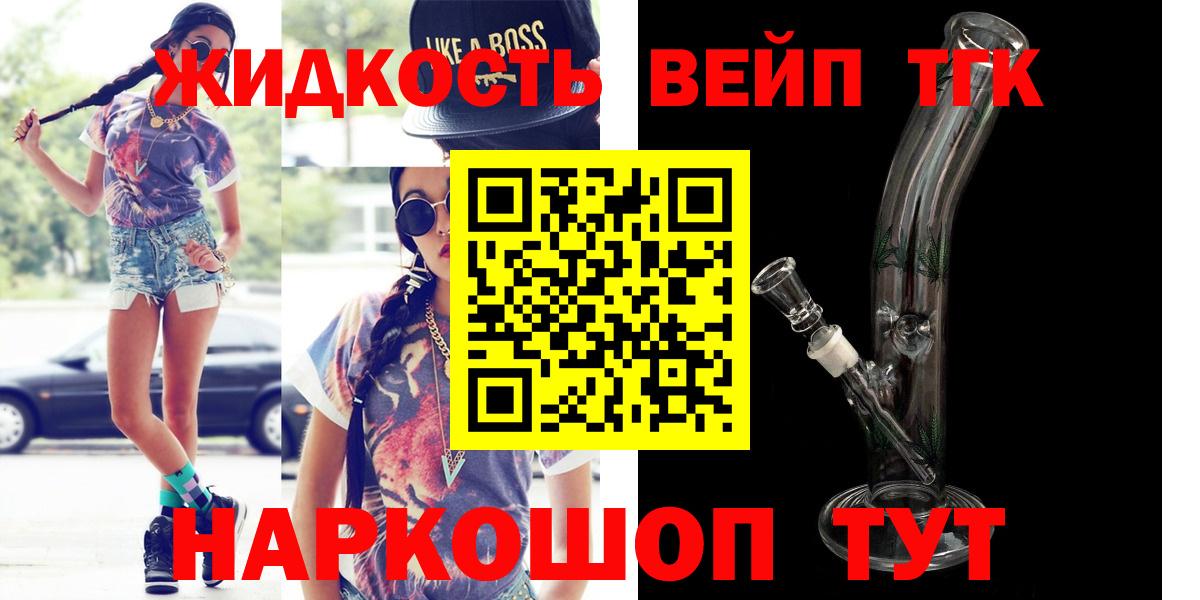 Дистиллят ТГК жижа Менделеевск