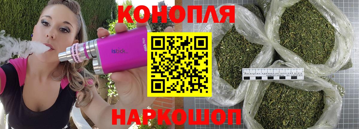 МАРИХУАНА SATIVA & INDICA Менделеевск