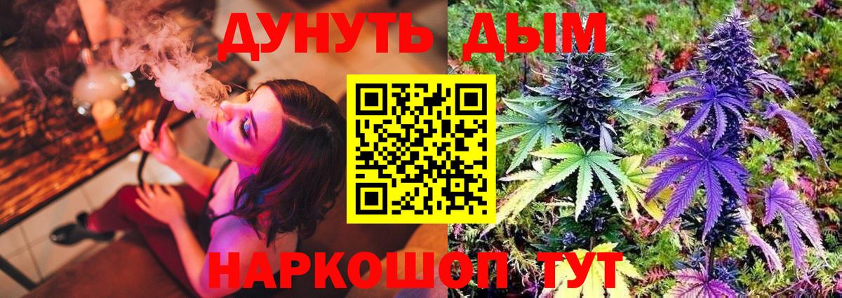 МАРИХУАНА White Widow  Канабис план  Каннабис SATIVA & INDICA  Менделеевск  Вход с VPN  Бошки марихуана THC 21% 
